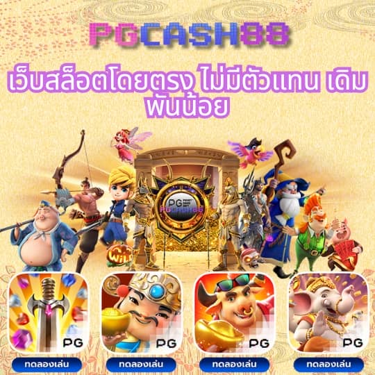 เข้าเล่นเกมสล็อต