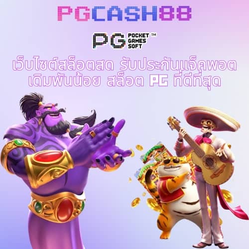 เข้าเล่นเกมสล็อต